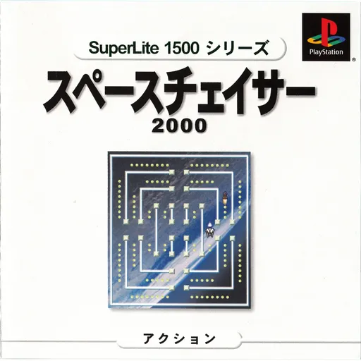 SuperLite 1500 Series - Space Chaser 2000 (Japan)